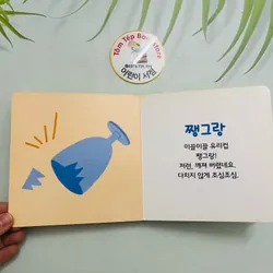 Set boardbook tiếng Hàn B34  1066253