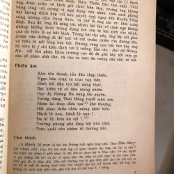 Thơ Đường bình giải - Nguyễn Quốc Siêu 995369