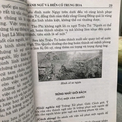 THÀNH NGỮ VÀ ĐIỂN CỐ TRUNG HOA -Nguyễn Văn Huân , Bùi Huy Tuấn 466657