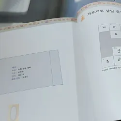 [Tặng nẹp góc] Truyện thiếu nhi Hàn Quốc: Moyamo Anu 49 -  모야모 아누와: 무슨 빵을 드시나요? 732051