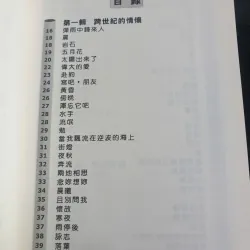 Sách Thơ Tiếng Trung 642949