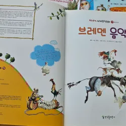 브레멘 음악대 (Buremen Eumakdae) - Ban Nhạc Thành Bremen 994463