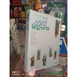 (Sách cũ SCGR) Du lịch phong cảnh bìa trắng mới 90% Tiếng Hàn Sách học tiếng Hàn HCM2702 Blogmeo090426