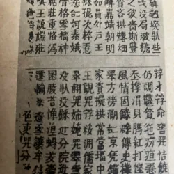 Truyện Kiều — Nguyễn Du 1023753