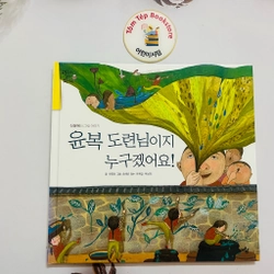Sách tranh nghệ thuật tiếng Hàn 미술관에 간 꼬마 피카소 part 1 498975
