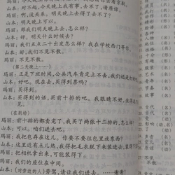 GIÁO TRÌNH HÁN NGỬ  542515