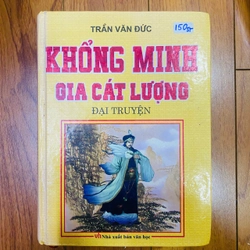 KHỔNG MINH - GIA CÁT LƯỢNG ĐẠI TRUYỆN (Trần Văn Đức) bìa cứng #TAKE