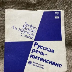 Đĩa than học tiếng Nga - Русская речь - интенсивно (Russian Speech - Intensive).  999346