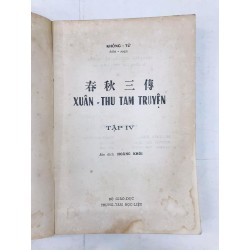 Khổng Tử xuân thu Tam truyện - Hoàng Khôi dịch thuật ( trọn bộ 5 tập ) 127663