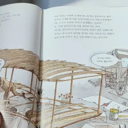 [Tặng nẹp góc] Truyện thiếu nhi Hàn Quốc: Danh nhân 29 -  지인지기 인물 이야기: 라이트 형제 731996
