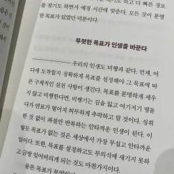 Thay Đổi Tư Duy, Thay Đổi Cuộc Đời 멘탈을 바꿔야 인생이 바뀐다 789096