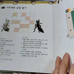 [Tặng nẹp góc] Truyện thiếu nhi Hàn Quốc: Moyamo Anu 59 -  모야모 아누와: 검은 개미와 흰개미는 왜 사이가 나쁠까 732066