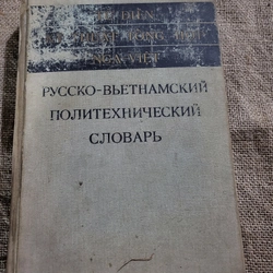 Từ điển kỹ thuật tổng hợp Nga-Việt _ sách khổ lớn, in tại Nga