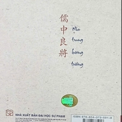 Ôn Quận công Vũ Khâm Lân cuộc đời, sự nghiệp và di văn 545158