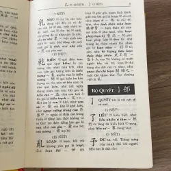 HÁN VIỆT TỰ ĐIỂN, THIỀU CHỬU, Bản bìa cứng 1037844