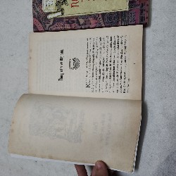 Sách "Nghìn xưa văn hiến". 25512