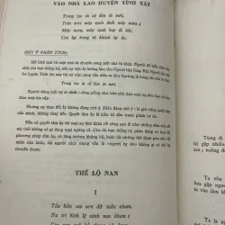 Thơ ca Hồ Chủ Tịch (Tác phẩm chọn lọc) – Hồ Chí Minh - nxb giáo dục giải phóng 1974 991832