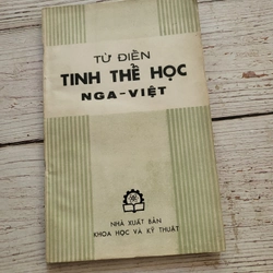 Từ điển tin thế học Nga Việt _  sách tiếng Nga