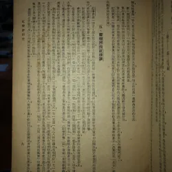 Hồng lâu mộng (sách tiếng Trung) 792290