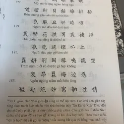 TRUYỆN KIỀU CHỮ NÔM - NGUYỄN DU  1023134