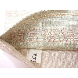 Đai obi nén kim tuyến toàn bộ hoa văn lật - Hàng hiệu Authentic 874561