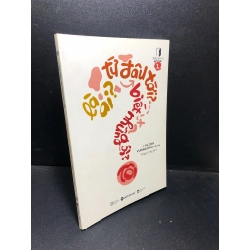 [59K/kg] Tôi là ai tôi từ đâu tới tôi biết những gì tập 1 Lâm Tĩnh Vương Khải Toàn 2018 mới 80% bẩn bìa ố nhẹ HCM 0611