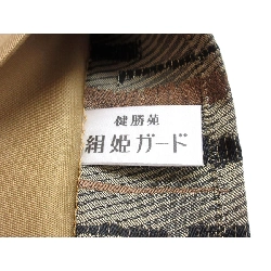 Đai obi toàn bộ - Hàng hiệu Authentic 874636