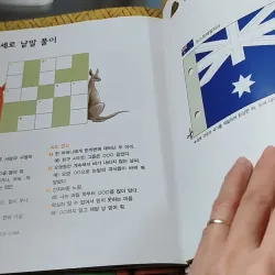 [Tặng nẹp góc] Truyện thiếu nhi Hàn Quốc: Moyamo Anu 28 -  모야모 아누와: 게으른 소년 코알라;. 캥거루의 털 732021