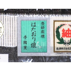 Tơ lụa Hàng hiệu Authentic - Hàng hiệu 紬 はたおり娘 裄丈Ｓ寸 883400