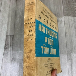 Hải thượng y tôn tâm lĩnh, quyển 2. 999 496126