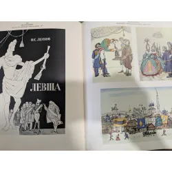 The USSR academy of Arts 711384