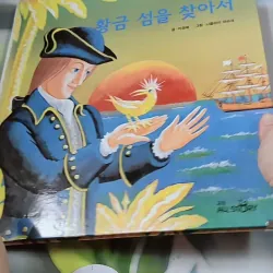 [Tặng nẹp góc] Truyện thiếu nhi Hàn Quốc: Moyamo Anu 36 -  모야모 아누와: 황금 섬을 찾아서 732033