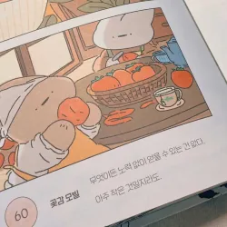 마음 방울 채집 (윈터 에디션) - 곁을 맴도는 100가지 행복의 순간 796403