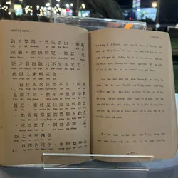 KHỔNG MINH SONG NGỮ HOA VIỆT 590279