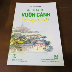 Vườn cảnh Trung Quốc 695934