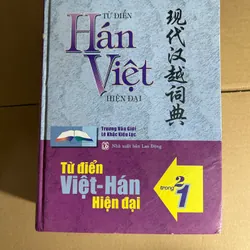 Từ điển Việt - Hán, Hán - Việt 2 trong 1