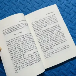 지난 밤 나는 평화를 꿈꾸었네 Nhật ký ĐẶNG THUỲ TRÂM 786509