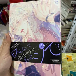 Tsukiyo no Kurage wa Koi ni Naku (tựa tiếng Việt: Sứa đêm trăng khóc vì tình yêu)