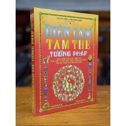 Diễn cầm tâm thế tướng pháp - Gia Cát Lương & Viên Thiên Cương