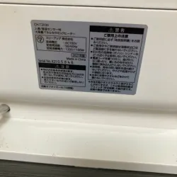 Máy sưởi gốm Nhật Bản Trắng 788945