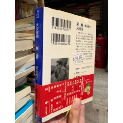 Sách tiếng Nhật 125 : 336212
