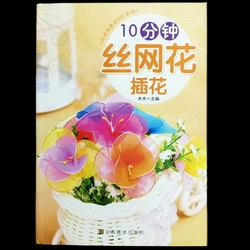 Sách hướng dẫn làm hoa voan - Mã số 1022 336015