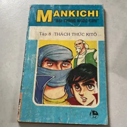Mankichi “Đại tướng nhóc con” - 1997s (Co) 568526