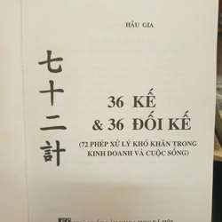 36 Kế và 36 Đối Kế (72 phép xử lý khó khăn trong kinh doanh và cuộc sống) 482421