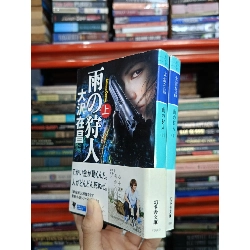 Sách tiếng Nhật 282 (bộ 2 quyển)