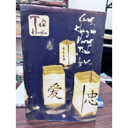 Từ Huyền - Cung Khuynh Phong Tình Lục - Không rõ