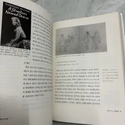 Sự ra đời của ý tưởng (Tiếng Hàn) 1039464