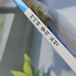 [Tặng nẹp góc] Truyện thiếu nhi Hàn Quốc: Moyamo Anu 51 -  모야모 아누와: 아이와 물의 요정 732054