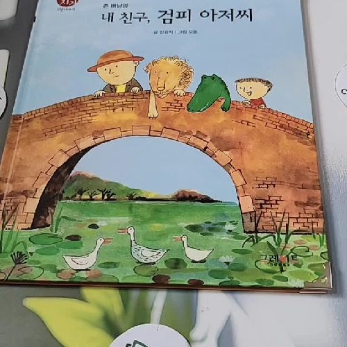 [Tặng nẹp góc] Truyện thiếu nhi Hàn Quốc: Danh nhân 64 -  지인지기 인물 이야기: 존 버닝엄