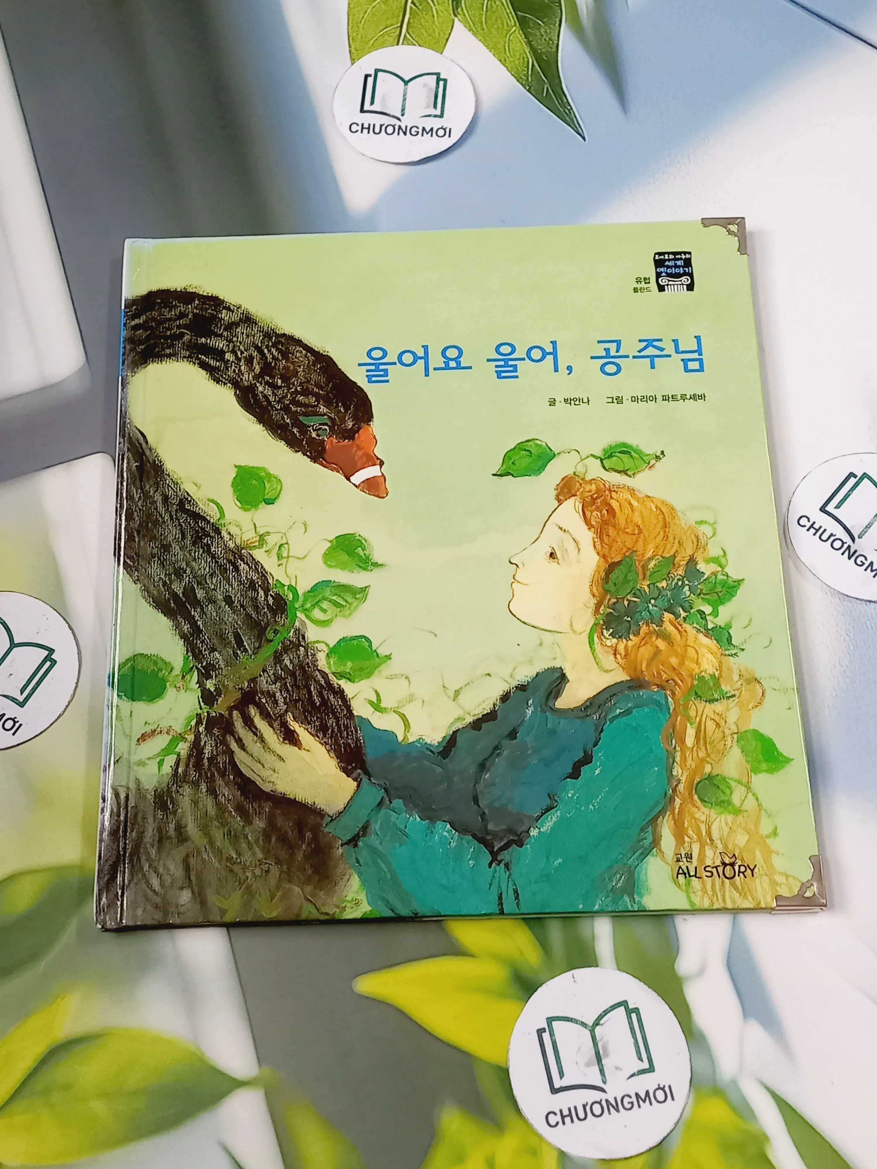 [Tặng nẹp góc] Truyện thiếu nhi Hàn Quốc: Moyamo Anu 48 -  모야모 아누와: 울어요 울어, 공주님
